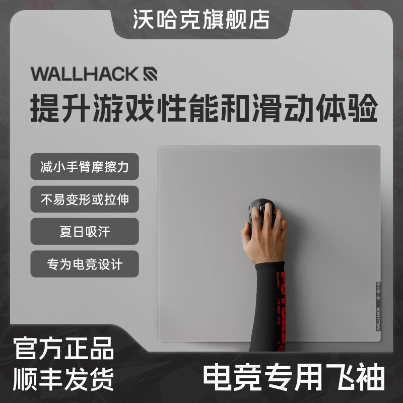 Fps Gaming Mouse - Wallhack esports manga flutter específica skypad
