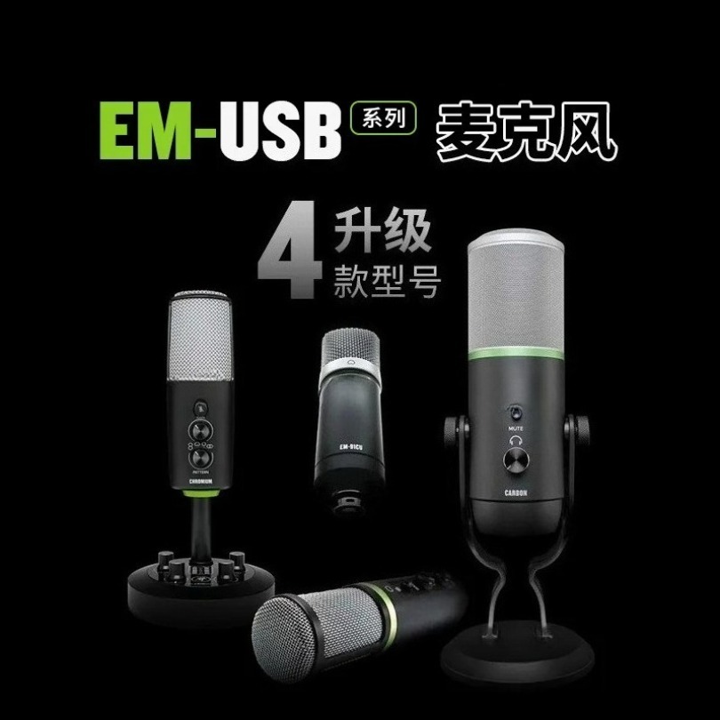 Sound Card Usb - Microfone condensador USB Spot Quick Hair